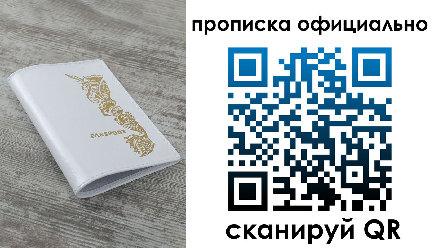 пропишу в квартире в Приморско-Ахтарске
