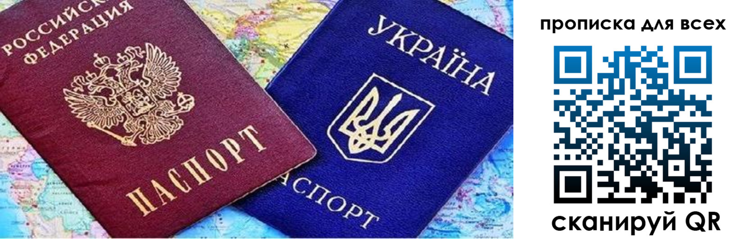 прописка в Приморско-Ахтарске