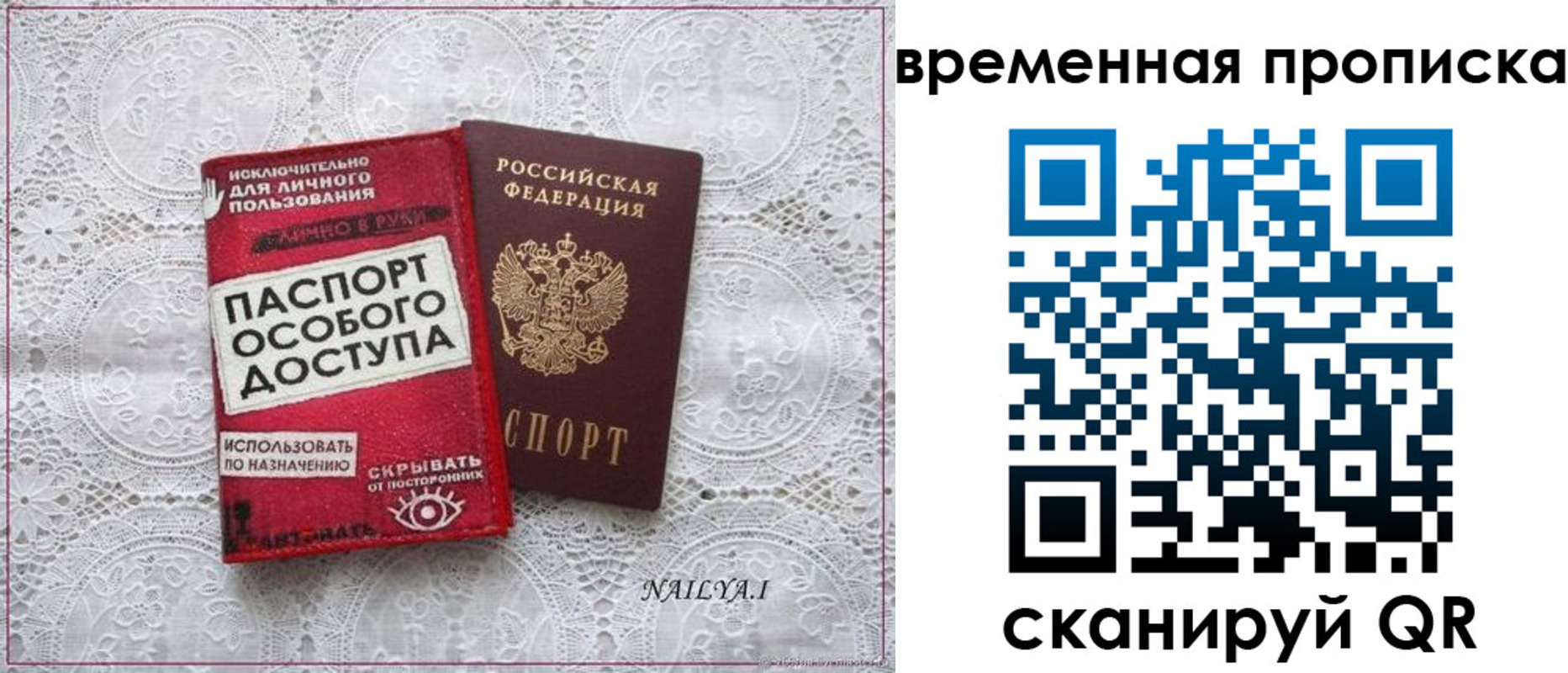 временная регистрация собственник в Приморско-Ахтарске