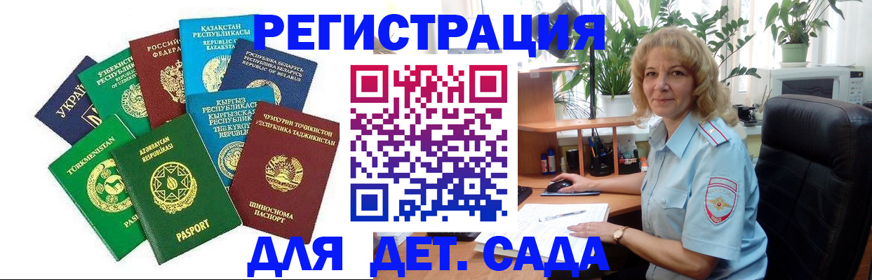временная регистрация госуслуги в Приморско-Ахтарске