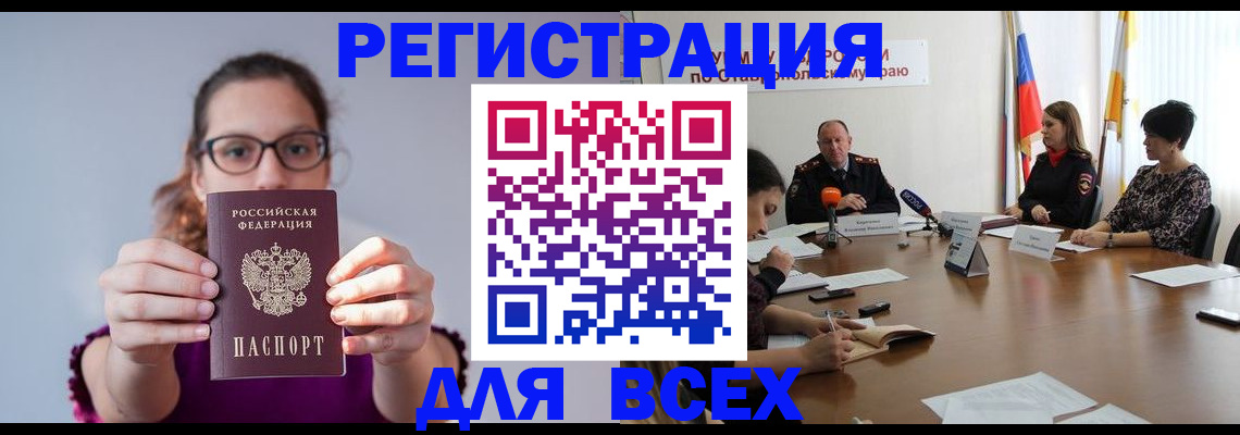 прописка для школы в Приморско-Ахтарске