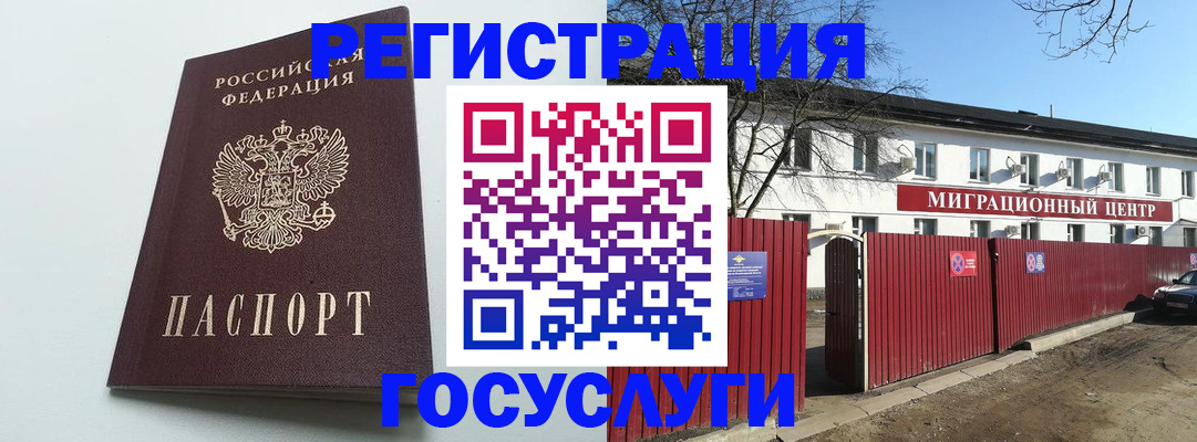 прописка для работы в Приморско-Ахтарске